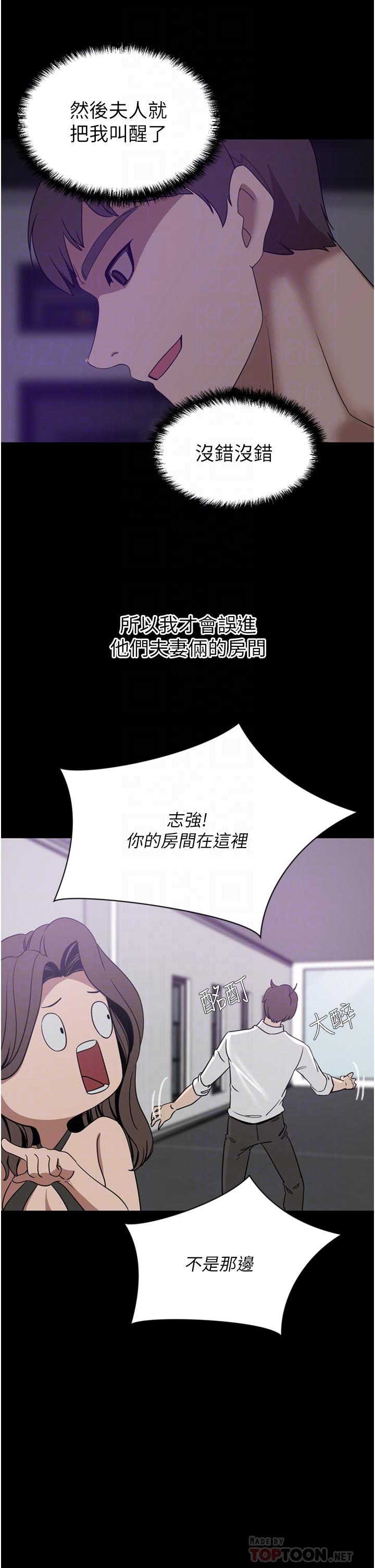 豪门人妻[h漫]韩漫全集-豪门人妻-第27話-在老公面前被肆意抽插无删减无遮挡章节图片 