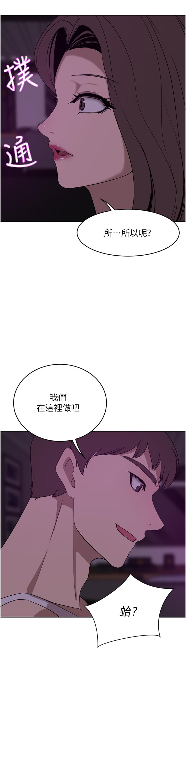 豪门人妻[h漫]韩漫全集-豪门人妻-第27話-在老公面前被肆意抽插无删减无遮挡章节图片 