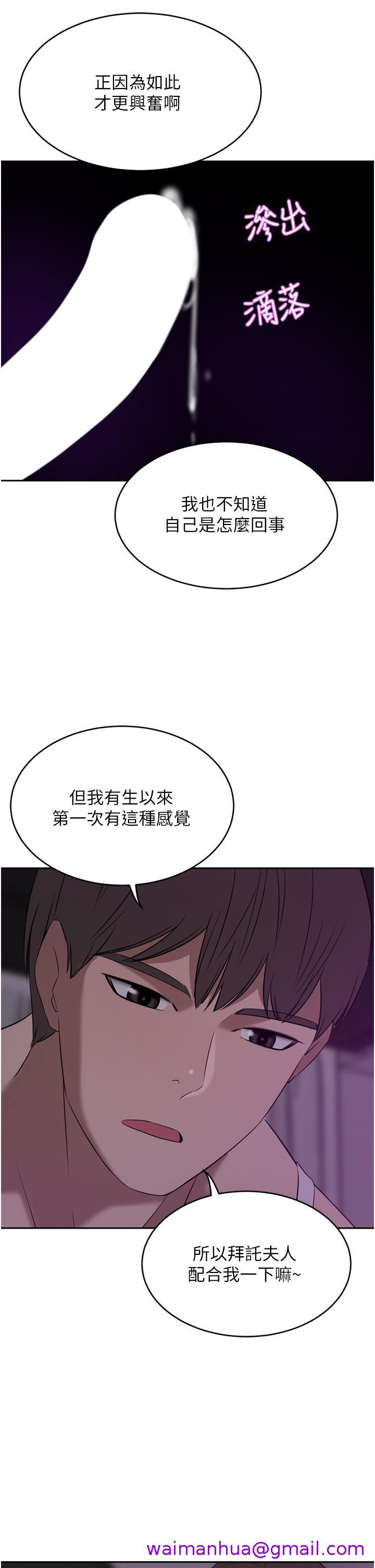 豪门人妻[h漫]韩漫全集-豪门人妻-第27話-在老公面前被肆意抽插无删减无遮挡章节图片 