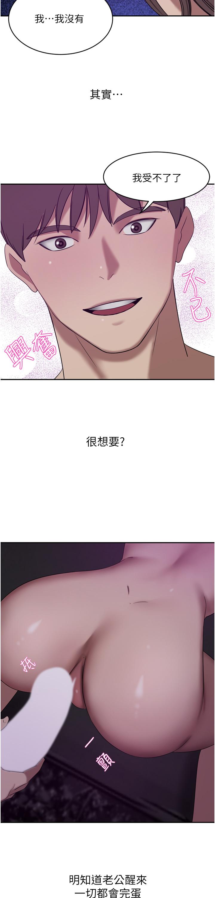 豪门人妻[h漫]韩漫全集-豪门人妻-第27話-在老公面前被肆意抽插无删减无遮挡章节图片 