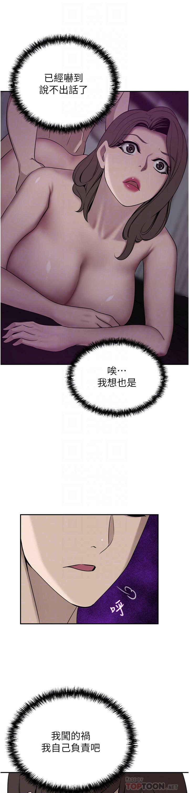 豪门人妻[h漫]韩漫全集-豪门人妻-第28話-你們在我房裡幹什麼!无删减无遮挡章节图片 