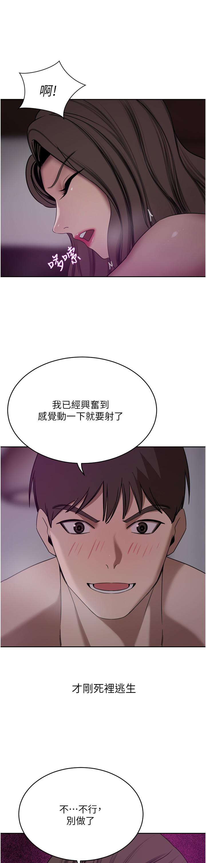 豪门人妻[h漫]韩漫全集-豪门人妻-第28話-你們在我房裡幹什麼!无删减无遮挡章节图片 