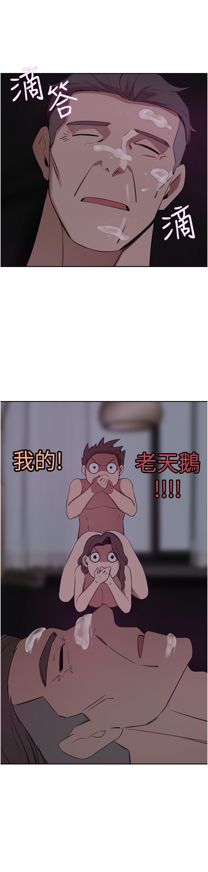 豪门人妻[h漫]韩漫全集-豪门人妻-第28話-你們在我房裡幹什麼!无删减无遮挡章节图片 
