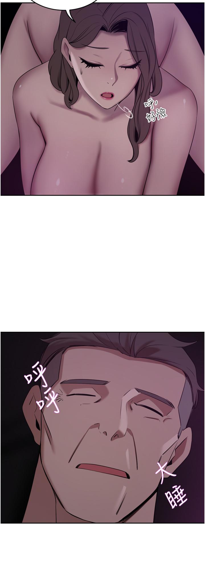 豪门人妻[h漫]韩漫全集-豪门人妻-第28話-你們在我房裡幹什麼!无删减无遮挡章节图片 