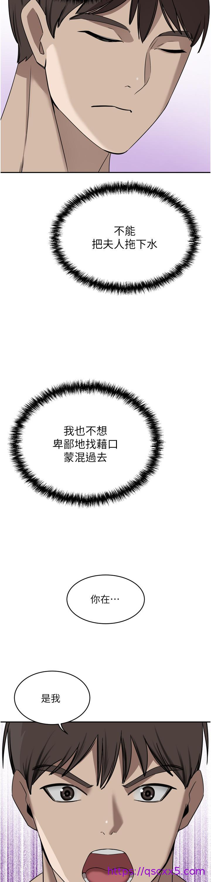 豪门人妻[h漫]韩漫全集-豪门人妻-第28話-你們在我房裡幹什麼!无删减无遮挡章节图片 
