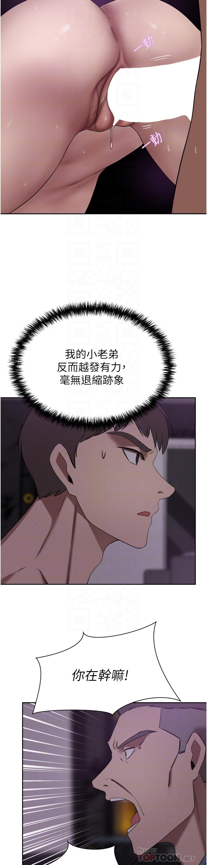 豪门人妻[h漫]韩漫全集-豪门人妻-第28話-你們在我房裡幹什麼!无删减无遮挡章节图片 