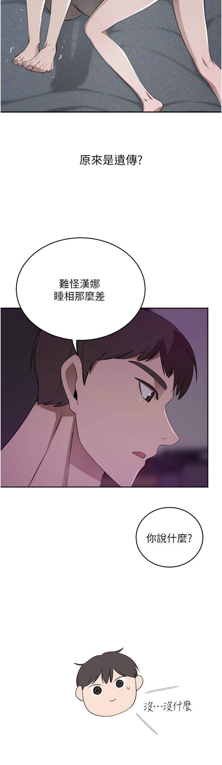 豪门人妻[h漫]韩漫全集-豪门人妻-第28話-你們在我房裡幹什麼!无删减无遮挡章节图片 