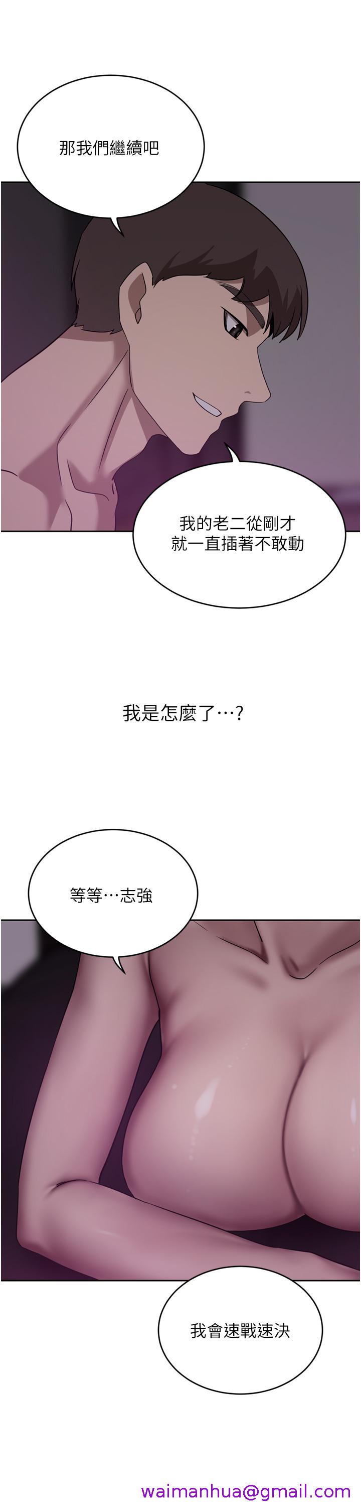 豪门人妻[h漫]韩漫全集-豪门人妻-第28話-你們在我房裡幹什麼!无删减无遮挡章节图片 