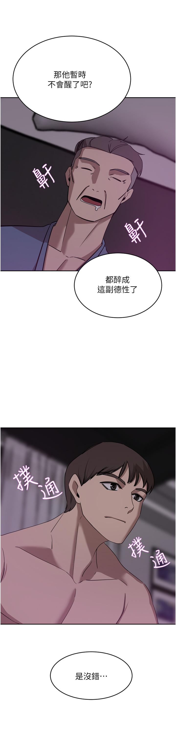 豪门人妻[h漫]韩漫全集-豪门人妻-第28話-你們在我房裡幹什麼!无删减无遮挡章节图片 