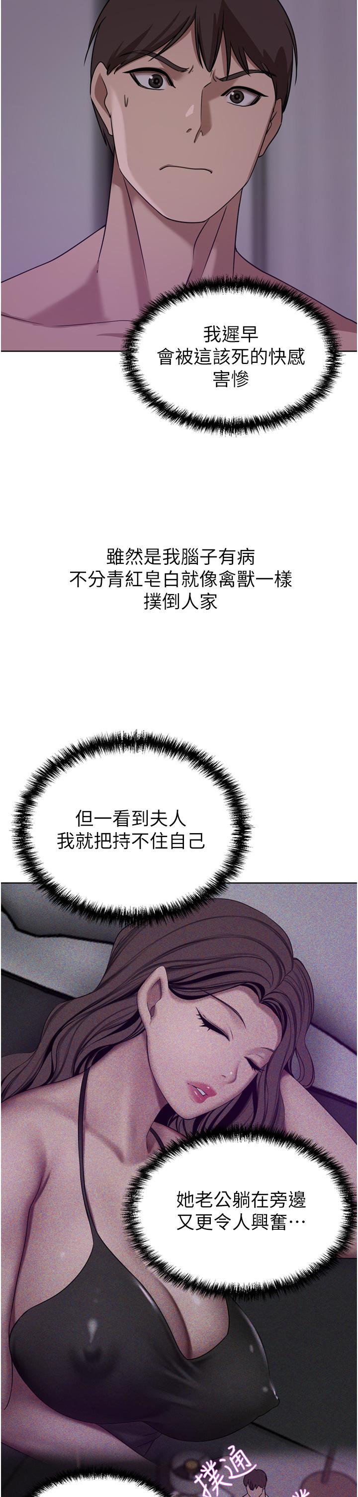 豪门人妻[h漫]韩漫全集-豪门人妻-第28話-你們在我房裡幹什麼!无删减无遮挡章节图片 