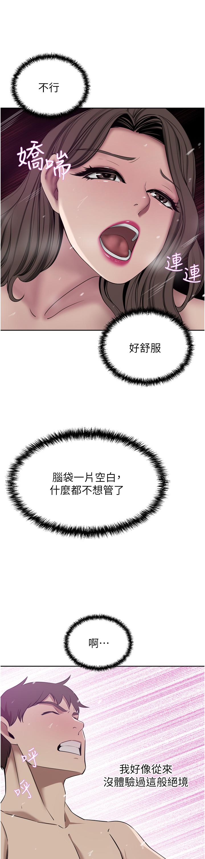 豪门人妻[h漫]韩漫全集-豪门人妻-第28話-你們在我房裡幹什麼!无删减无遮挡章节图片 