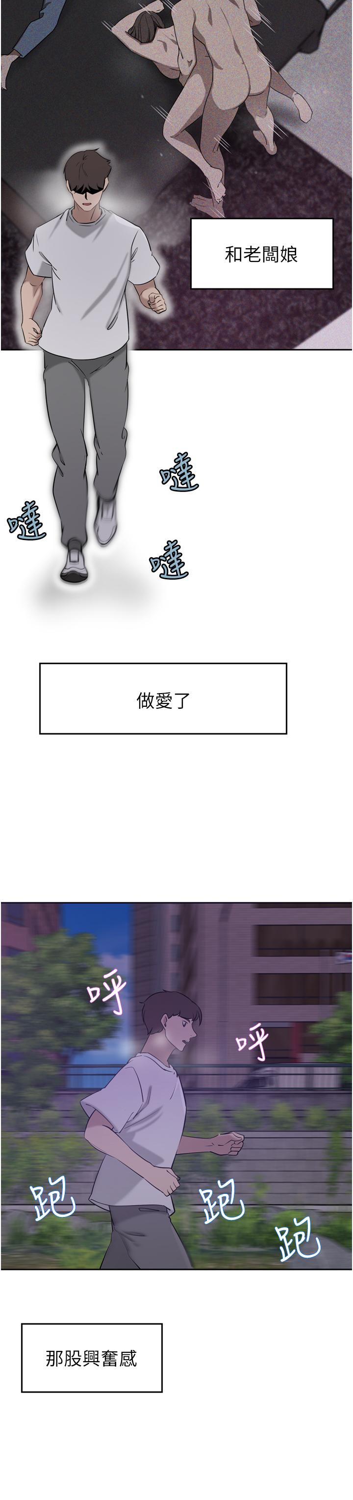 豪门人妻[h漫]韩漫全集-豪门人妻-第29話-妄想在地鐵裡被…无删减无遮挡章节图片 