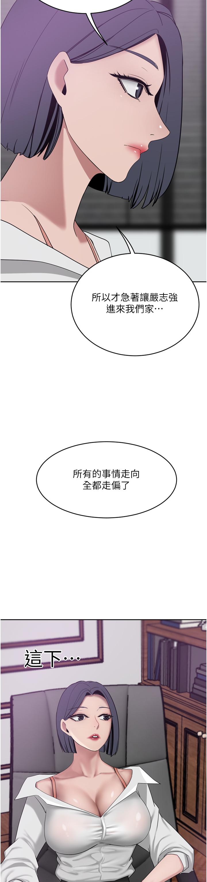 豪门人妻[h漫]韩漫全集-豪门人妻-第29話-妄想在地鐵裡被…无删减无遮挡章节图片 