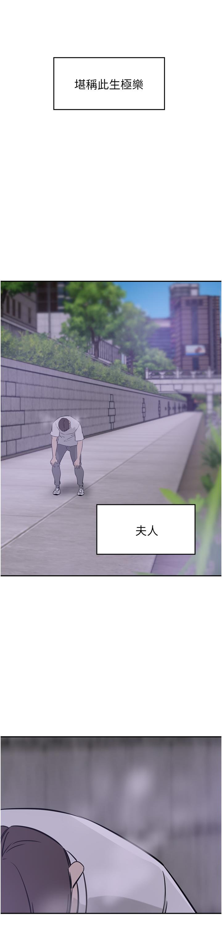 豪门人妻[h漫]韩漫全集-豪门人妻-第29話-妄想在地鐵裡被…无删减无遮挡章节图片 