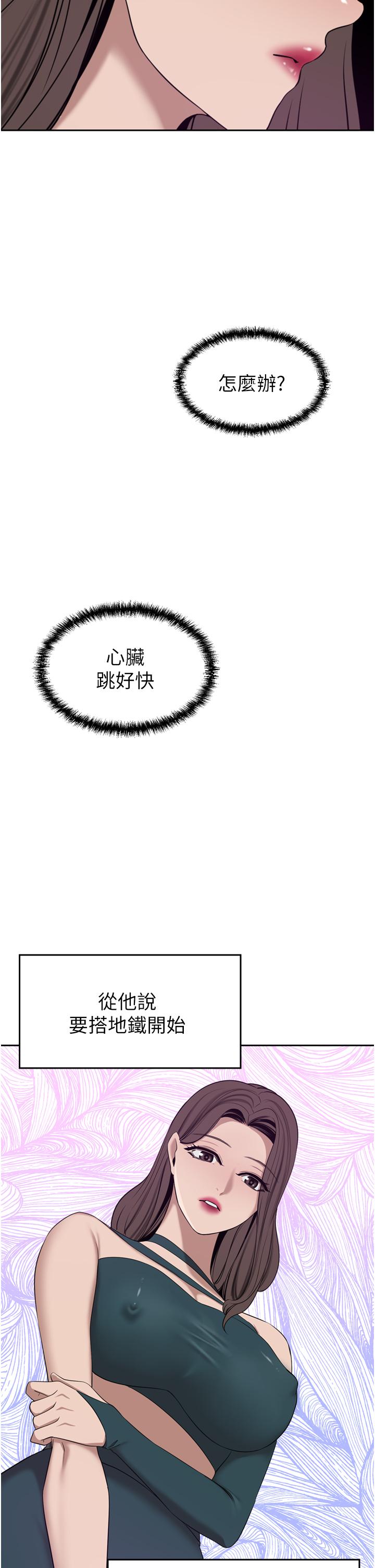豪门人妻[h漫]韩漫全集-豪门人妻-第29話-妄想在地鐵裡被…无删减无遮挡章节图片 