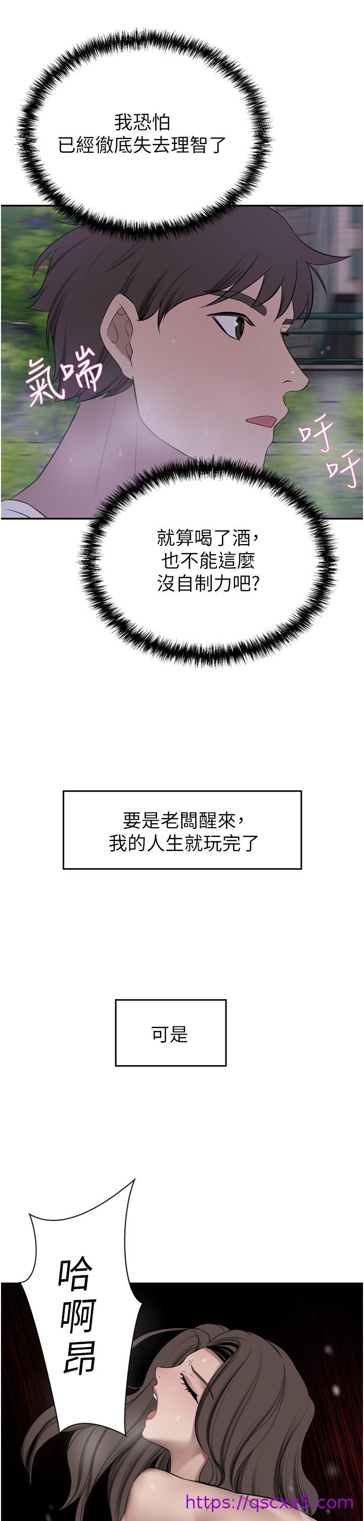 豪门人妻[h漫]韩漫全集-豪门人妻-第29話-妄想在地鐵裡被…无删减无遮挡章节图片 