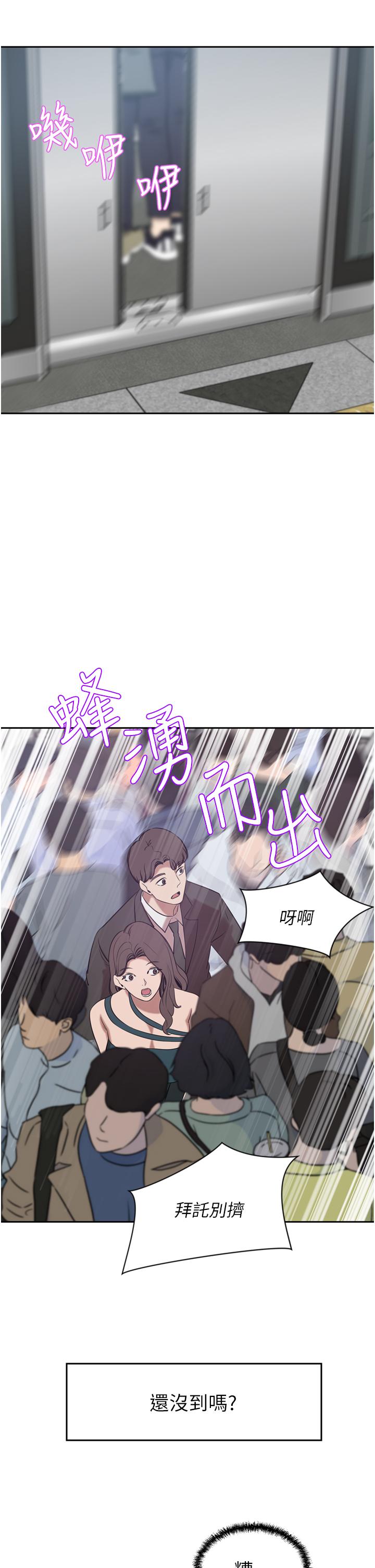 豪门人妻[h漫]韩漫全集-豪门人妻-第29話-妄想在地鐵裡被…无删减无遮挡章节图片 