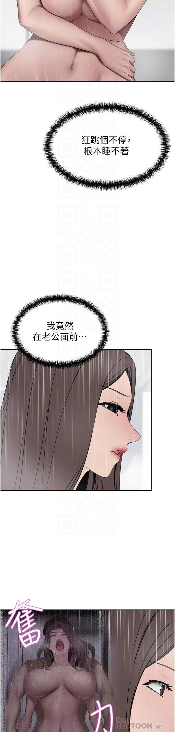 豪门人妻[h漫]韩漫全集-豪门人妻-第29話-妄想在地鐵裡被…无删减无遮挡章节图片 