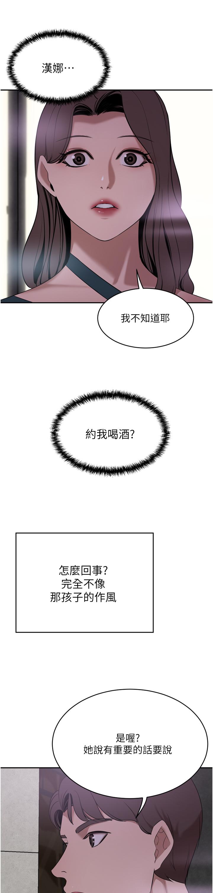 豪门人妻[h漫]韩漫全集-豪门人妻-第29話-妄想在地鐵裡被…无删减无遮挡章节图片 