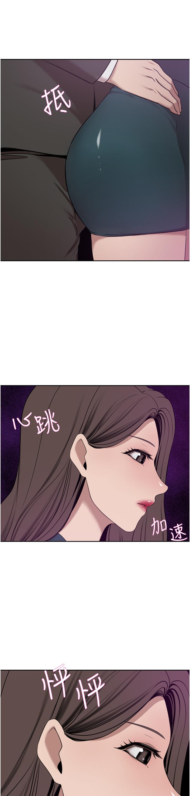 豪门人妻[h漫]韩漫全集-豪门人妻-第29話-妄想在地鐵裡被…无删减无遮挡章节图片 