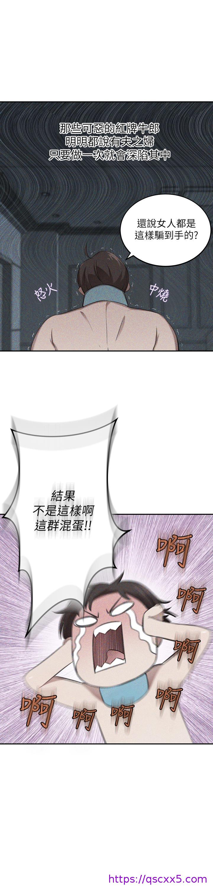 豪门人妻[h漫]韩漫全集-豪门人妻-第29話-妄想在地鐵裡被…无删减无遮挡章节图片 