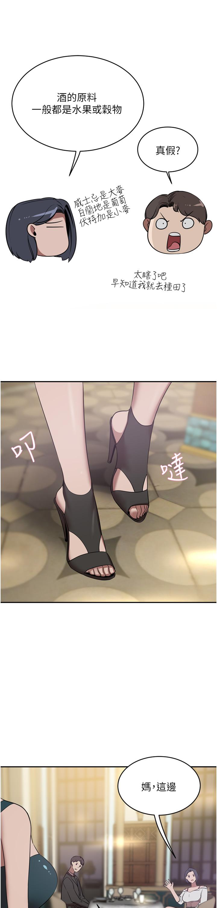豪门人妻[h漫]韩漫全集-豪门人妻-第30話-夫人光裸的下體无删减无遮挡章节图片 