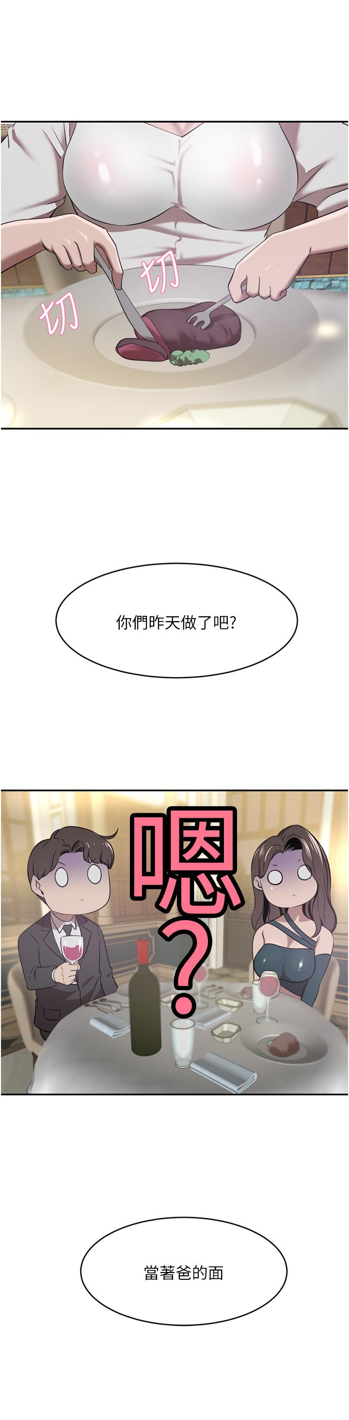 豪门人妻[h漫]韩漫全集-豪门人妻-第30話-夫人光裸的下體无删减无遮挡章节图片 