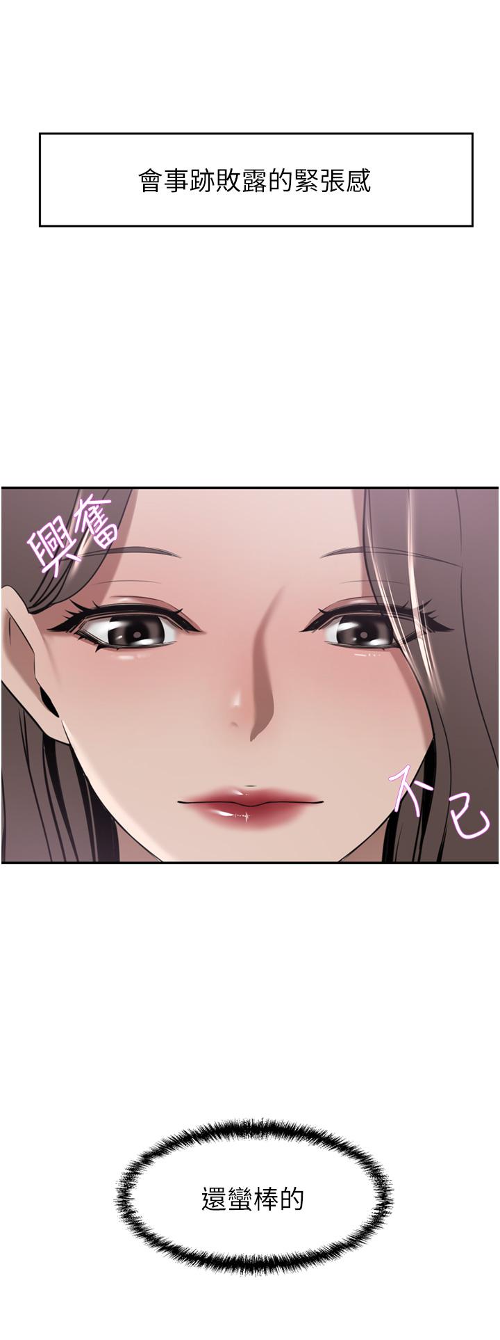 豪门人妻[h漫]韩漫全集-豪门人妻-第30話-夫人光裸的下體无删减无遮挡章节图片 