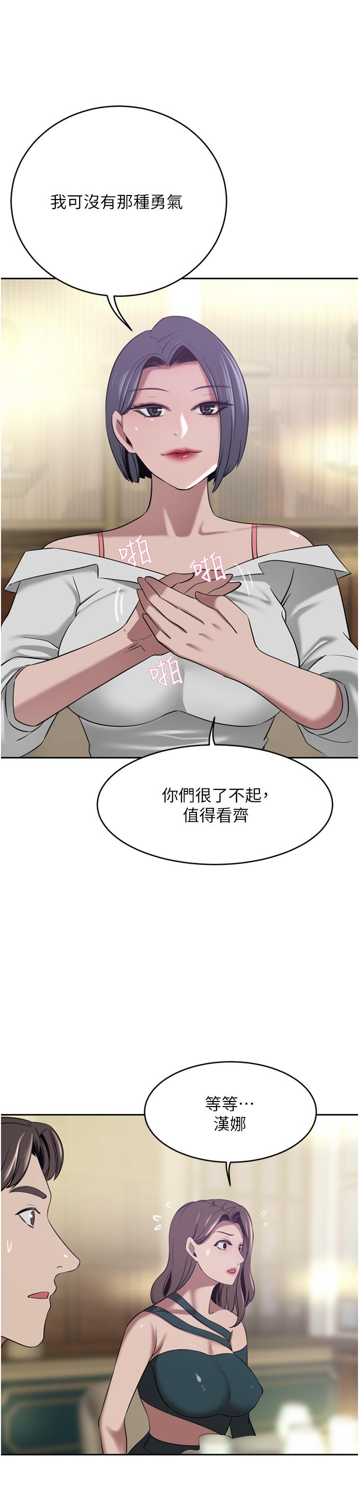 豪门人妻[h漫]韩漫全集-豪门人妻-第30話-夫人光裸的下體无删减无遮挡章节图片 