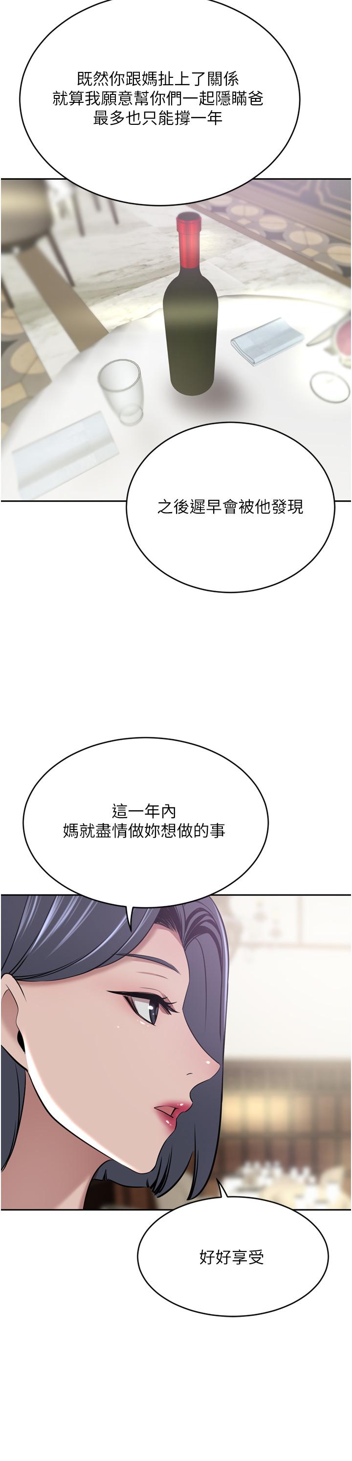 豪门人妻[h漫]韩漫全集-豪门人妻-第30話-夫人光裸的下體无删减无遮挡章节图片 