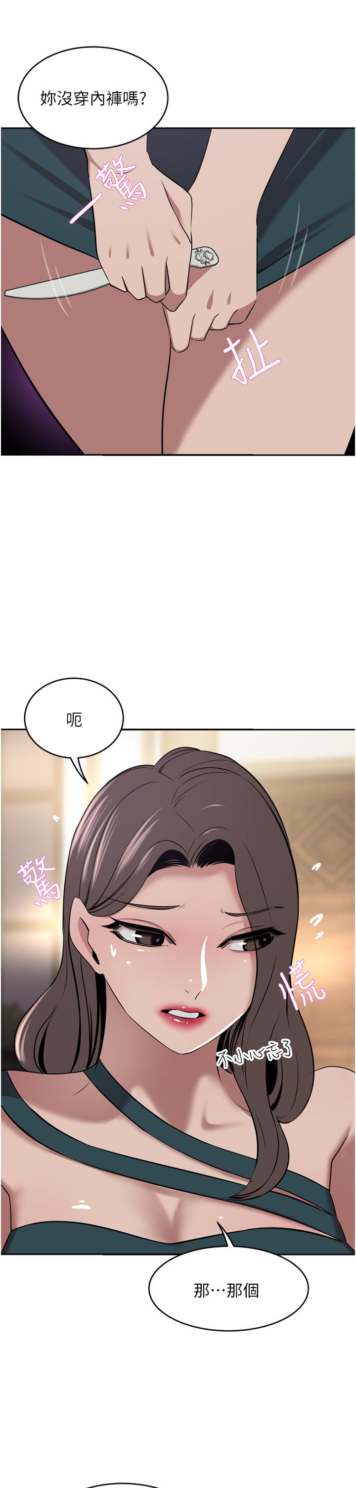 豪门人妻[h漫]韩漫全集-豪门人妻-第30話-夫人光裸的下體无删减无遮挡章节图片 