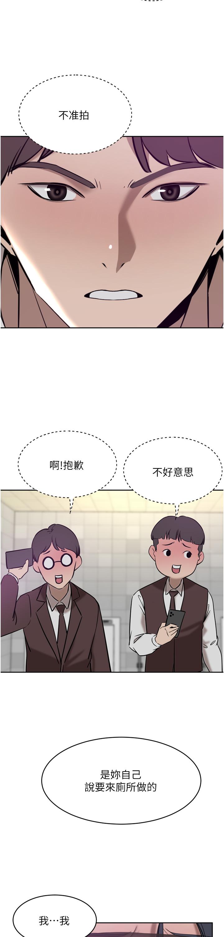 豪门人妻[h漫]韩漫全集-豪门人妻-第33話-恥度爆表的多人混戰无删减无遮挡章节图片 