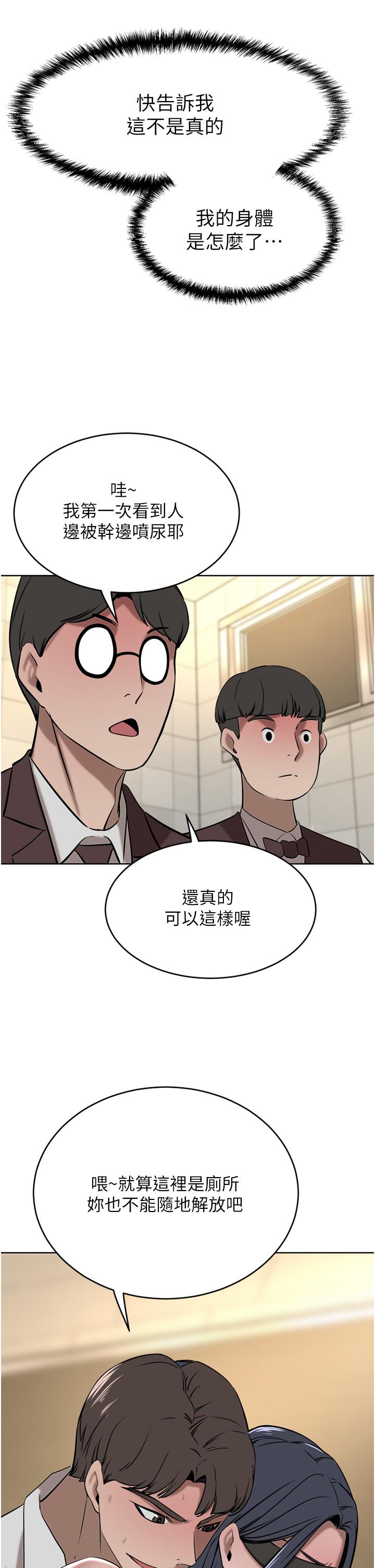豪门人妻[h漫]韩漫全集-豪门人妻-第33話-恥度爆表的多人混戰无删减无遮挡章节图片 
