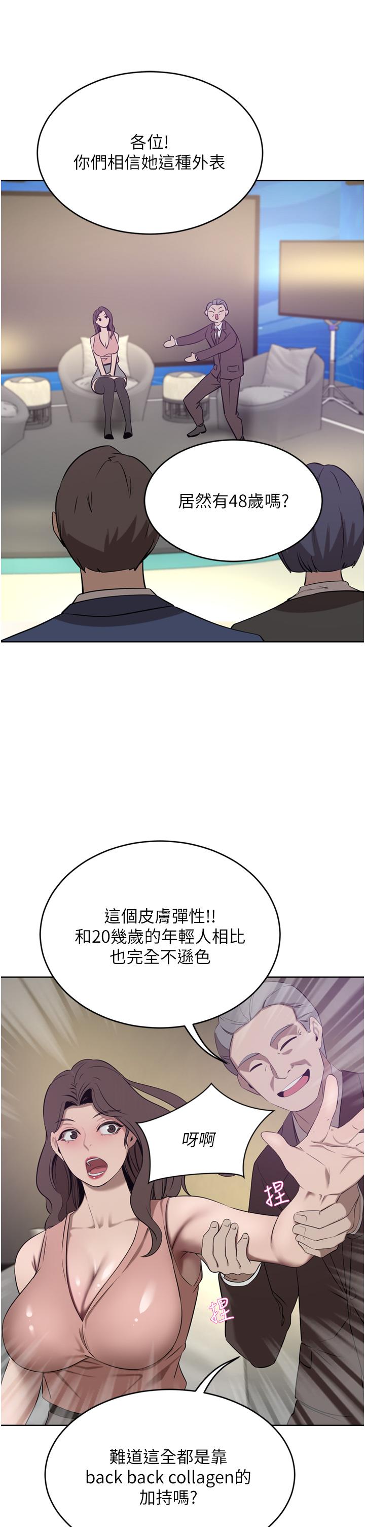 豪门人妻[h漫]韩漫全集-豪门人妻-第35話-一戳入穴的金手指无删减无遮挡章节图片 