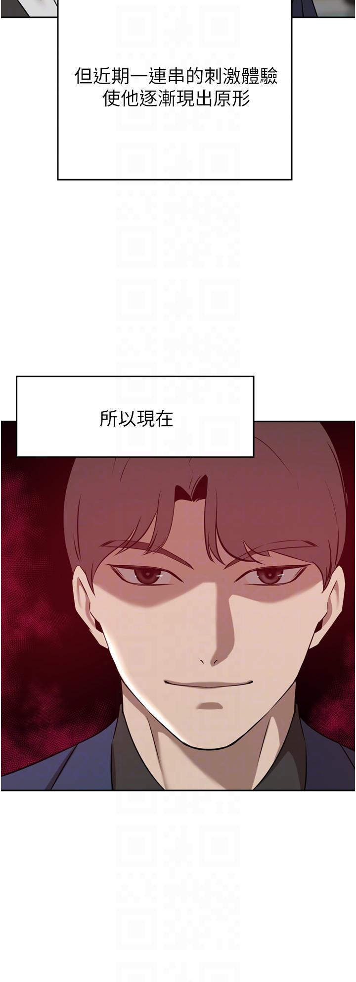 豪门人妻[h漫]韩漫全集-豪门人妻-第35話-一戳入穴的金手指无删减无遮挡章节图片 