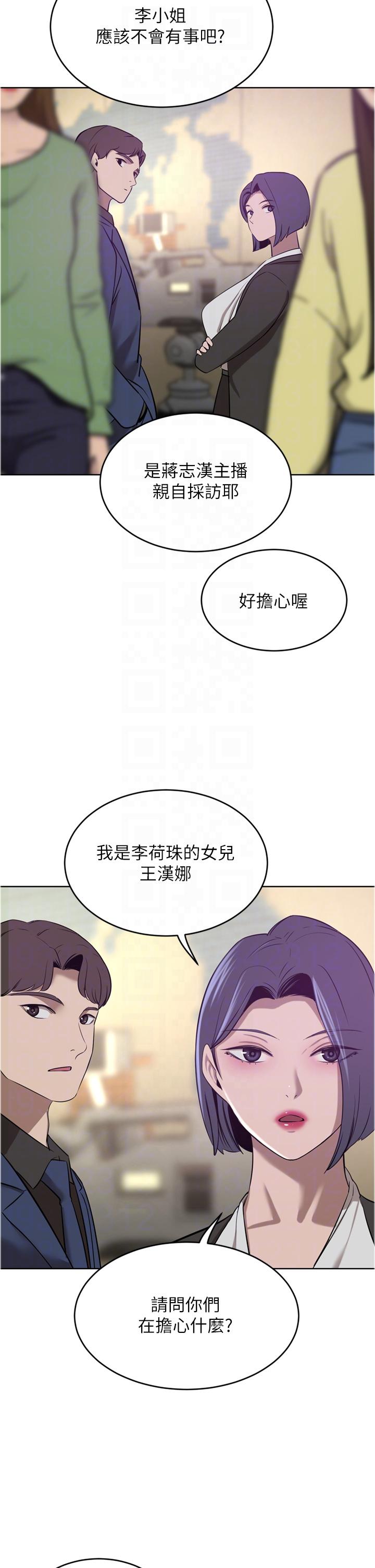 豪门人妻[h漫]韩漫全集-豪门人妻-第35話-一戳入穴的金手指无删减无遮挡章节图片 