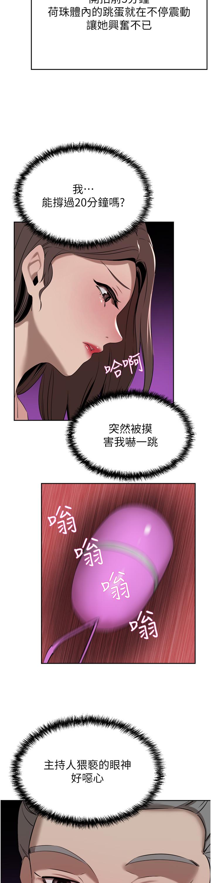 豪门人妻[h漫]韩漫全集-豪门人妻-第35話-一戳入穴的金手指无删减无遮挡章节图片 