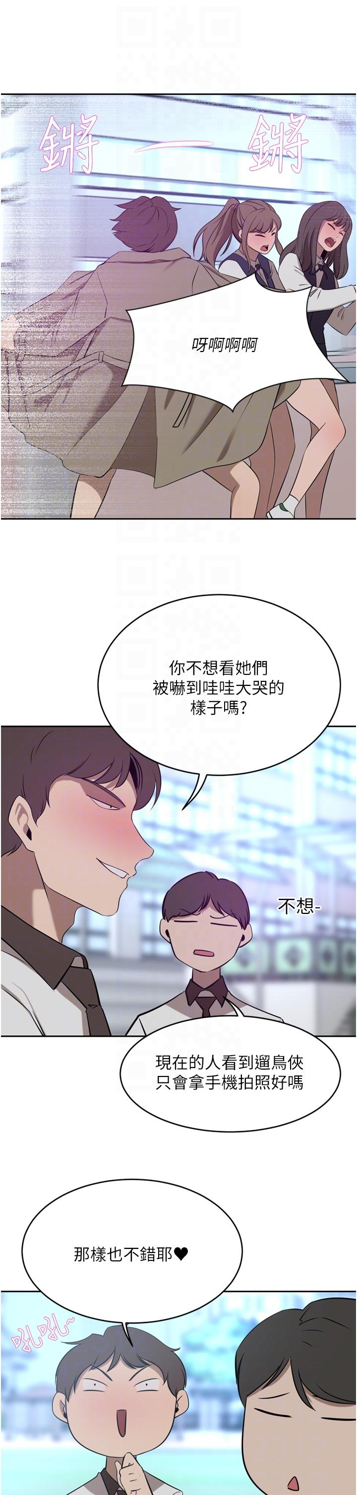 豪门人妻[h漫]韩漫全集-豪门人妻-第35話-一戳入穴的金手指无删减无遮挡章节图片 