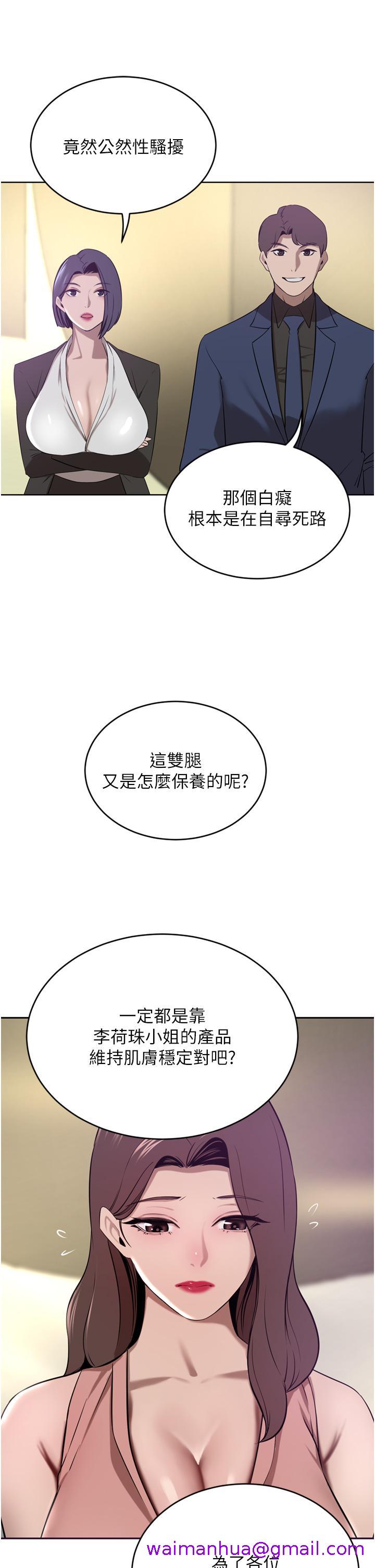 豪门人妻[h漫]韩漫全集-豪门人妻-第35話-一戳入穴的金手指无删减无遮挡章节图片 