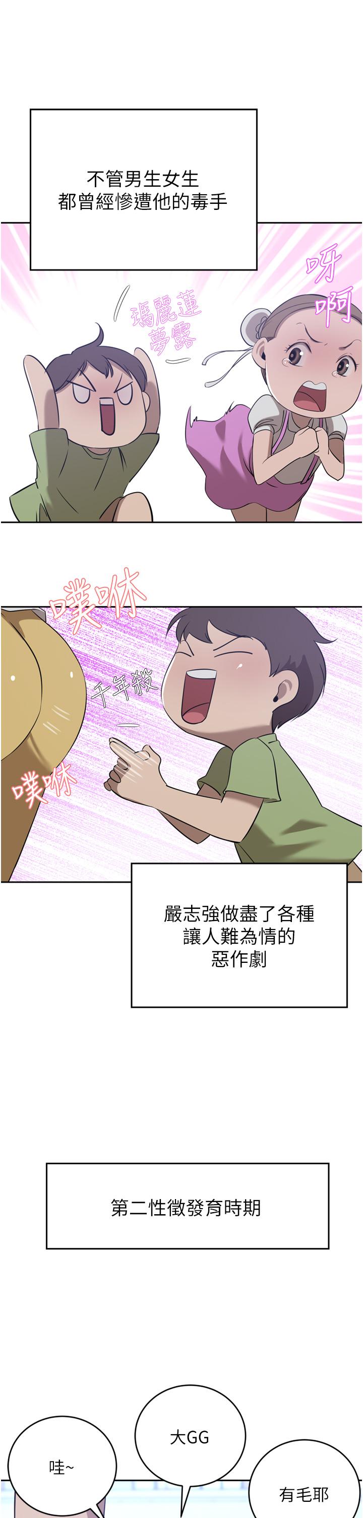豪门人妻[h漫]韩漫全集-豪门人妻-第35話-一戳入穴的金手指无删减无遮挡章节图片 