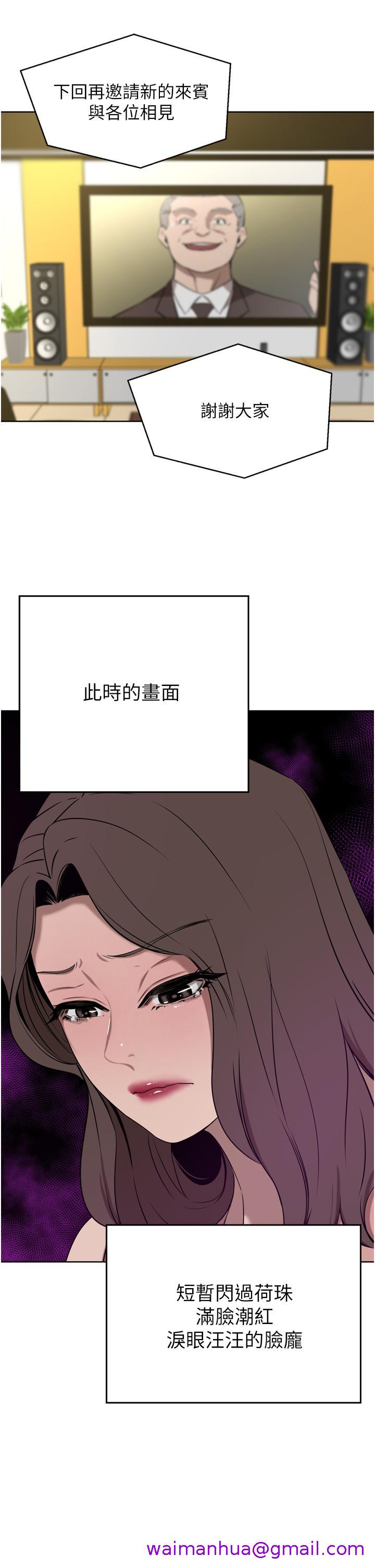 豪门人妻[h漫]韩漫全集-豪门人妻-第36話-色老頭的猥瑣騷擾无删减无遮挡章节图片 