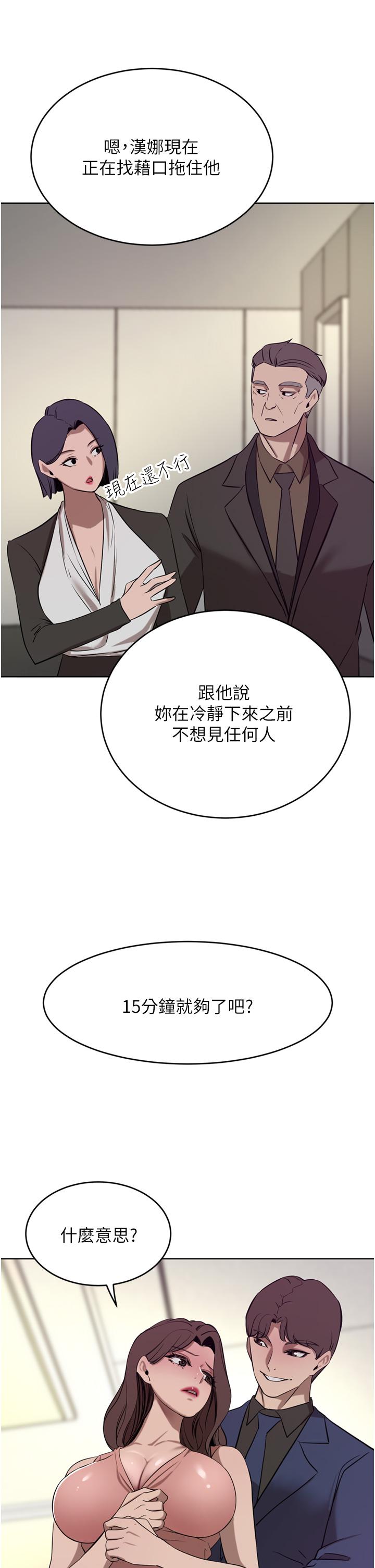 豪门人妻[h漫]韩漫全集-豪门人妻-第36話-色老頭的猥瑣騷擾无删减无遮挡章节图片 