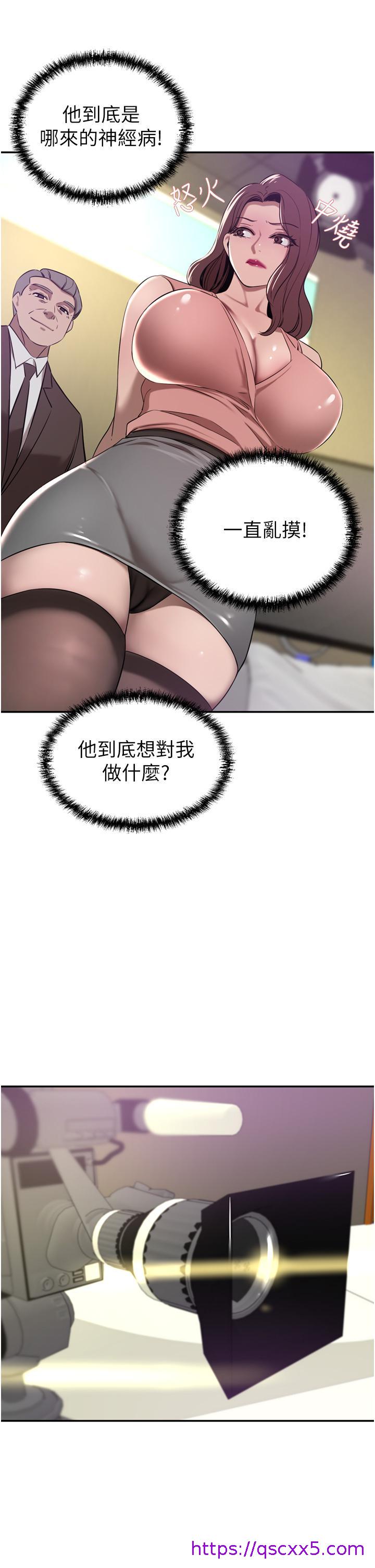 豪门人妻[h漫]韩漫全集-豪门人妻-第36話-色老頭的猥瑣騷擾无删减无遮挡章节图片 
