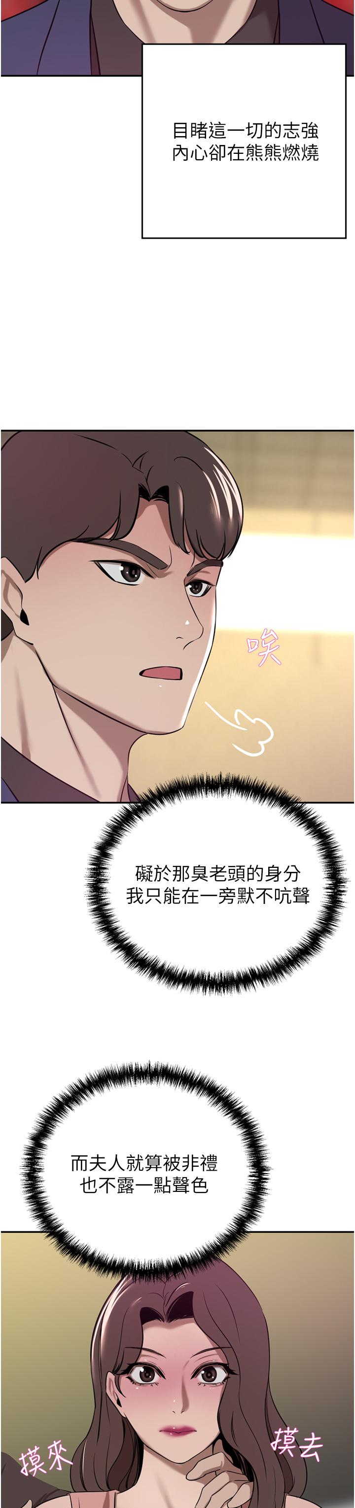 豪门人妻[h漫]韩漫全集-豪门人妻-第36話-色老頭的猥瑣騷擾无删减无遮挡章节图片 