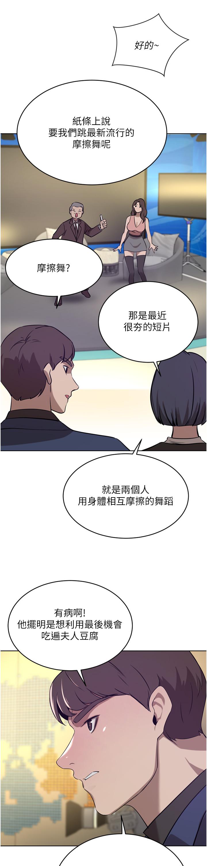 豪门人妻[h漫]韩漫全集-豪门人妻-第36話-色老頭的猥瑣騷擾无删减无遮挡章节图片 