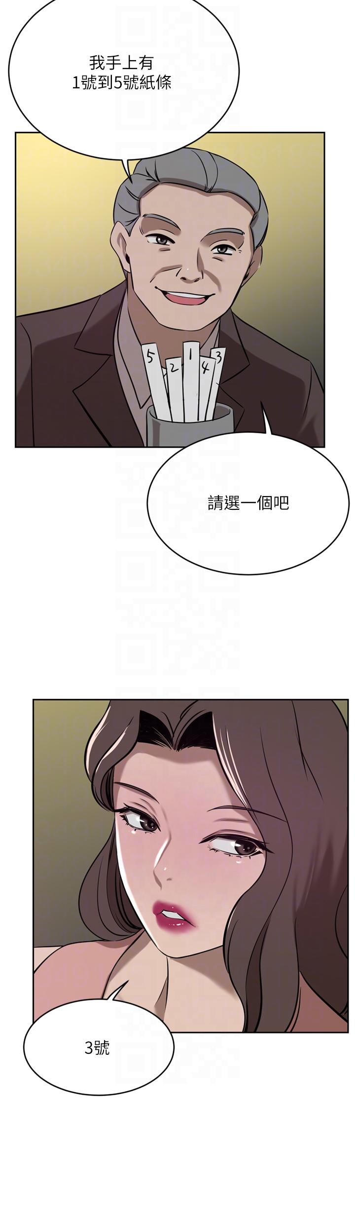 豪门人妻[h漫]韩漫全集-豪门人妻-第36話-色老頭的猥瑣騷擾无删减无遮挡章节图片 