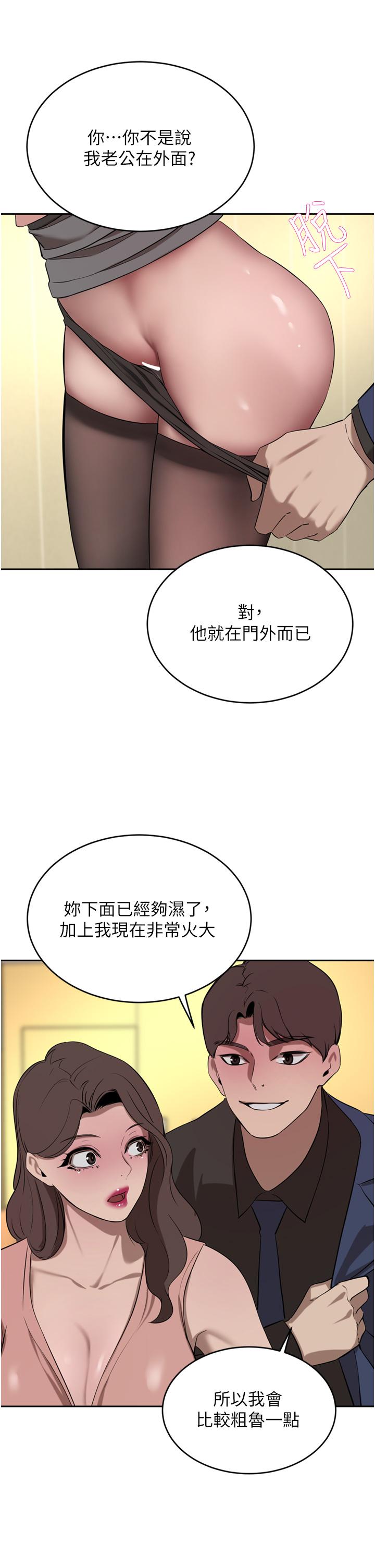 豪门人妻[h漫]韩漫全集-豪门人妻-第36話-色老頭的猥瑣騷擾无删减无遮挡章节图片 