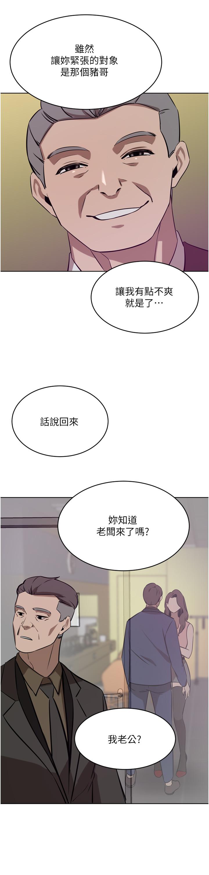 豪门人妻[h漫]韩漫全集-豪门人妻-第36話-色老頭的猥瑣騷擾无删减无遮挡章节图片 