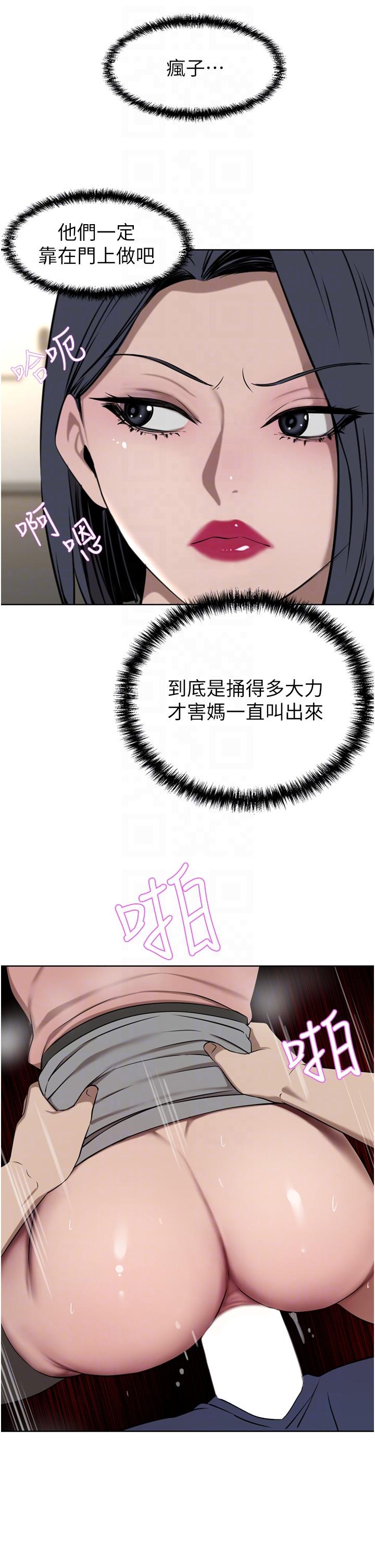 豪门人妻[h漫]韩漫全集-豪门人妻-第37話-不行!我老公在外面!无删减无遮挡章节图片 