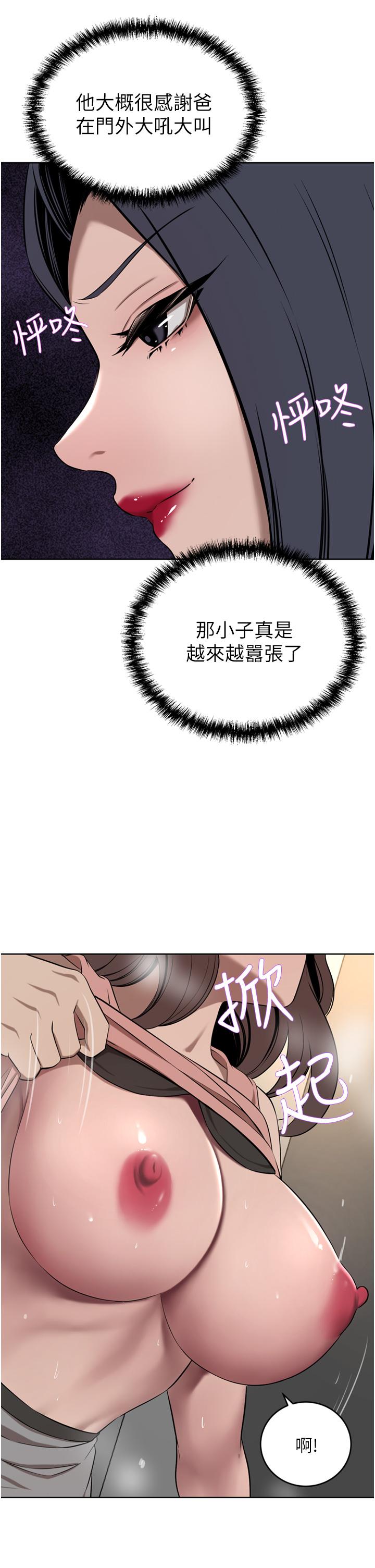 豪门人妻[h漫]韩漫全集-豪门人妻-第37話-不行!我老公在外面!无删减无遮挡章节图片 